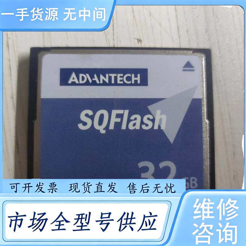 请询价--工业级内存卡研华内存卡SQFlash32G内存卡，型号SQF