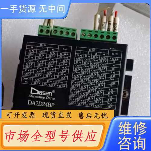 请询价--DA2D24BP DASEN 驱动器 ，件，外观漂