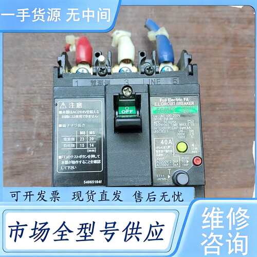请询价--士断路器漏电保护器，EG53FC， 实物拍摄，成色如图，拆