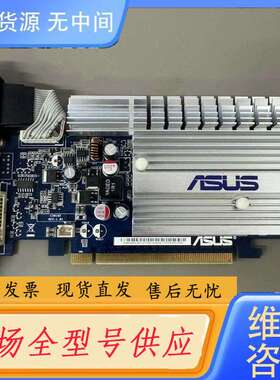 要询价-华硕EN8400GS 512M/A显卡
