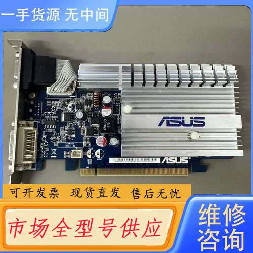 要询价-华硕EN8400GS 512M/A显卡