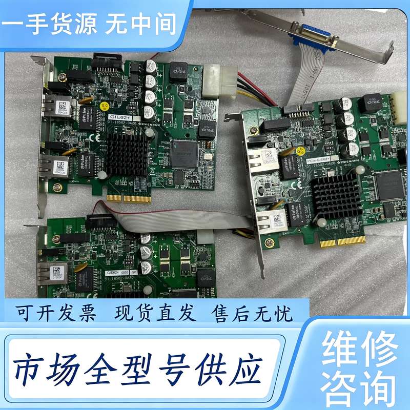 请询价--凌华PCIe-GIE62+两口千兆PoE网卡,型号51-18