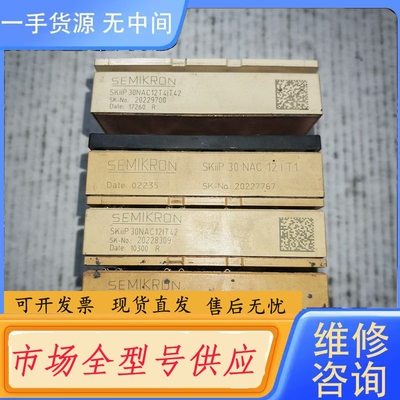 要询价-30NAC12IT42 30NAC12IT42 30NA