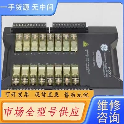 要询价-发那科GE模块 MDO53 MD053