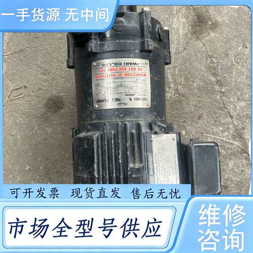 请询价--IWAKI易威奇磁力泵MDH-25CV6，三相200V，0.