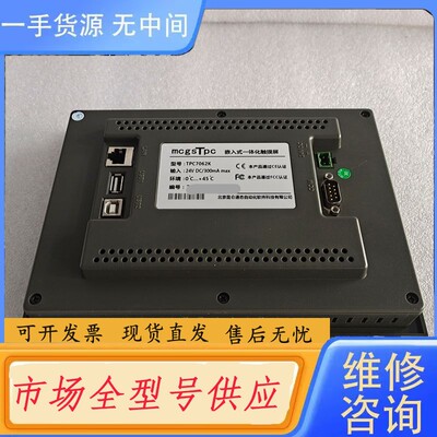 要询价-昆仑通态TPC7062K触摸屏，库存，成色如图，功能包好