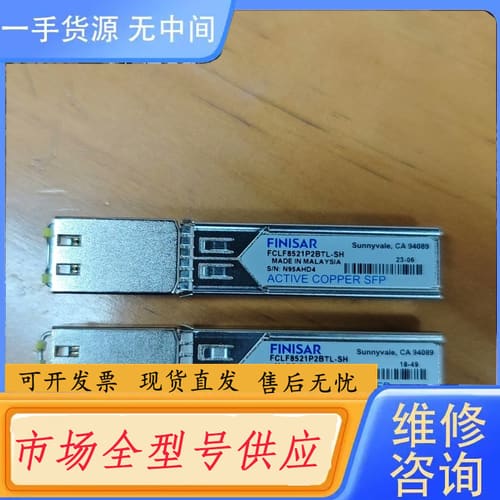 请询价-Finisar FCLF8521P2BTL-SH千兆电口模块