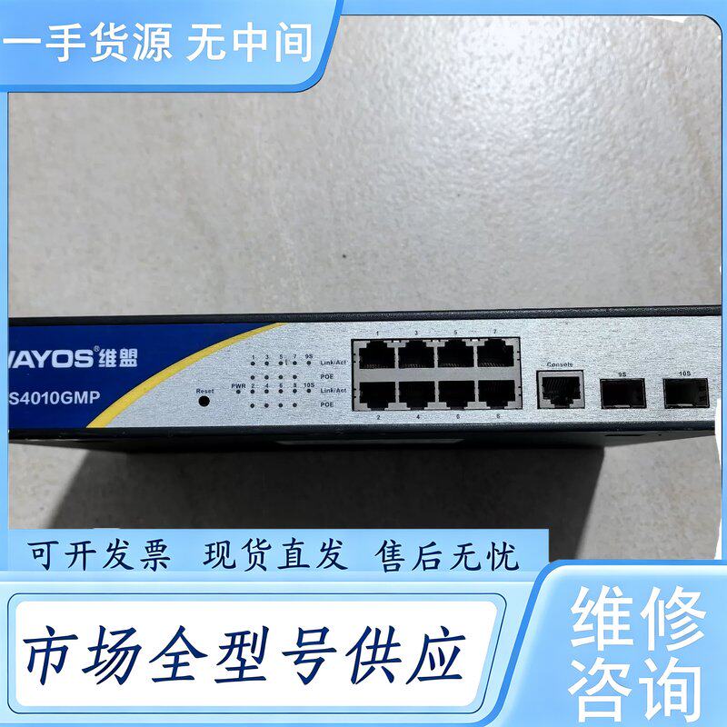 请询价--维盟WS4010GMP 8口千兆poe交换机管理型POE交换维 修
