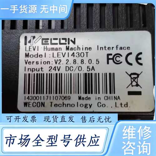 请询价--LEV1430T/LEVI430T