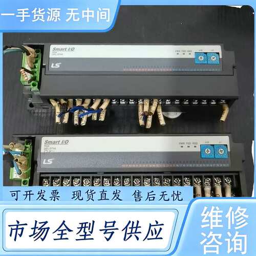 请询价--原产韩国进口PLC LS SMART I/O 独立型输入模