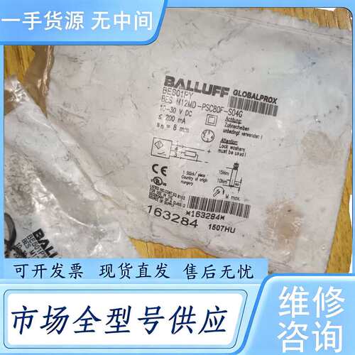 请询价--巴鲁夫传感器BES01PY