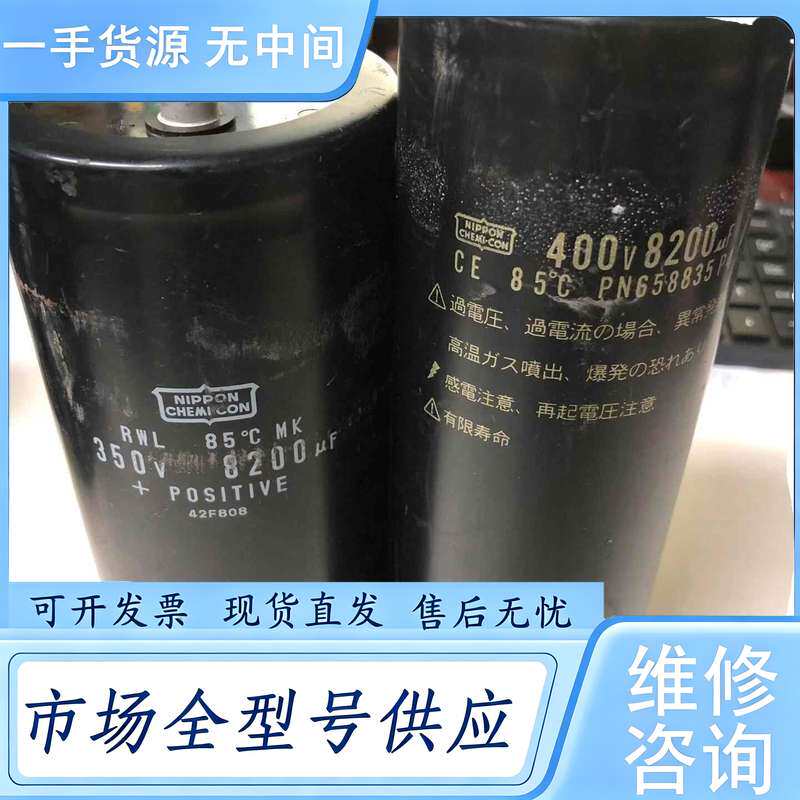 请询价--NIPPON电容8200UF 350V