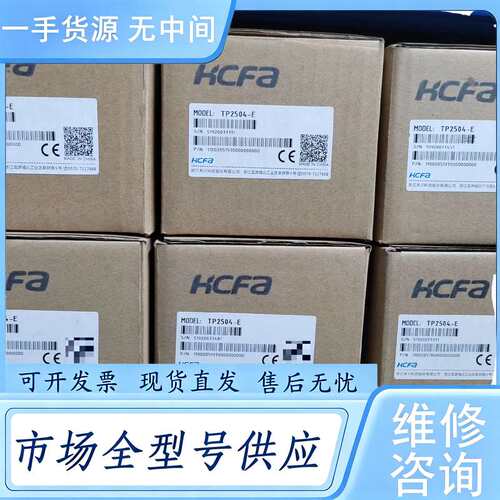 请询价--TP2504-E，#触摸屏/触控屏 禾川触摸屏，未使