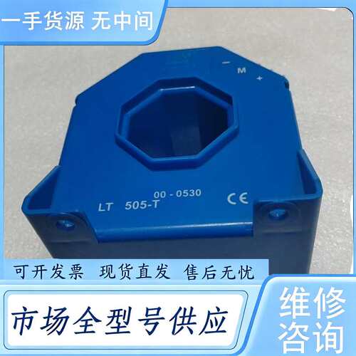 请询价--LEM电流传感器 LT505-T