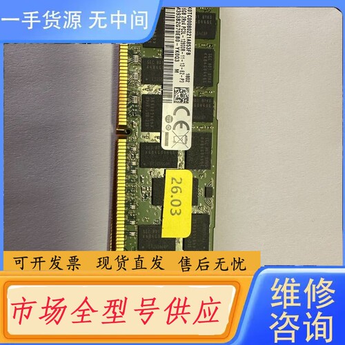 要询价-HPE 3PAR 20800 16GB DDR3 内存