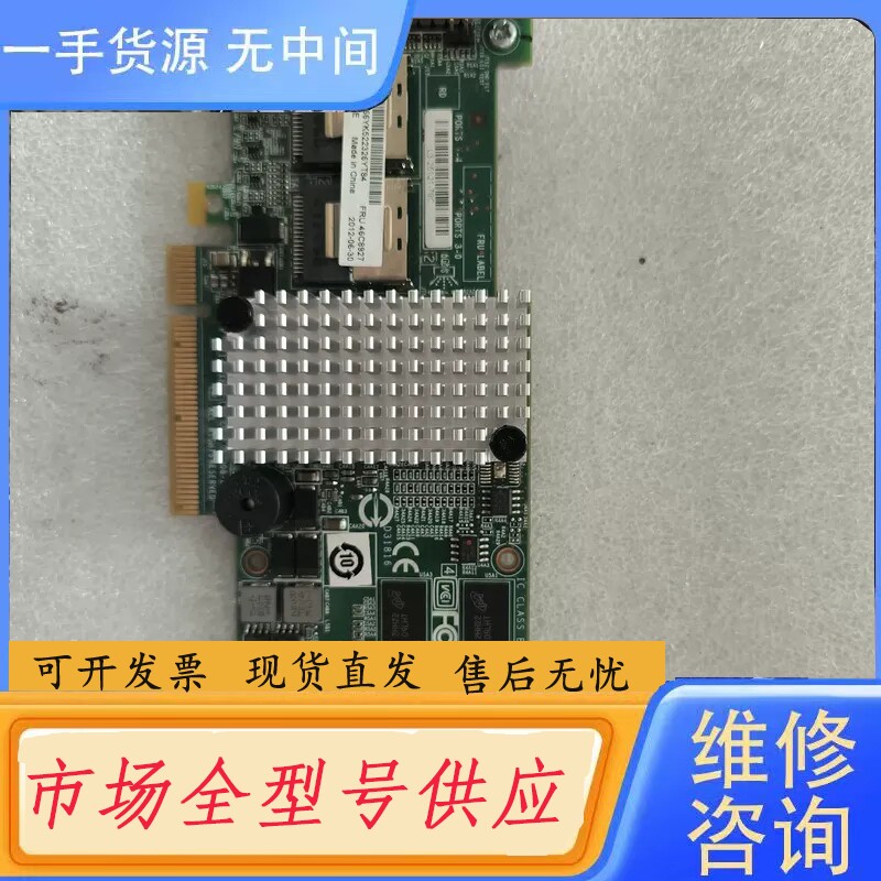 要询价-IBM M5015 SAS阵列卡LSI 6GB阵列卡 46C