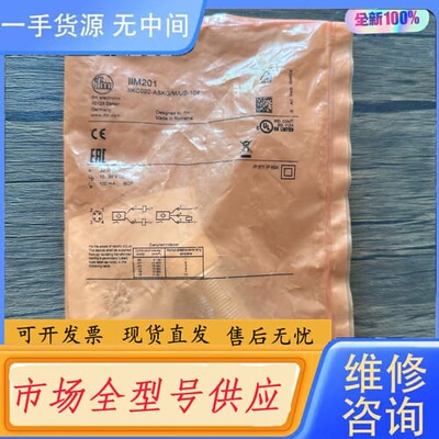 请询价-正品 易福门 IIM201 接近开关 实物拍摄，