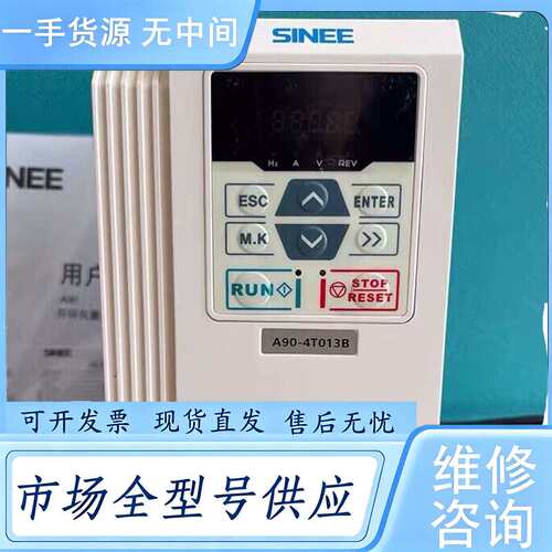 请询价--正弦变频器A90-4T045B/4T017B正品4kw7.5
