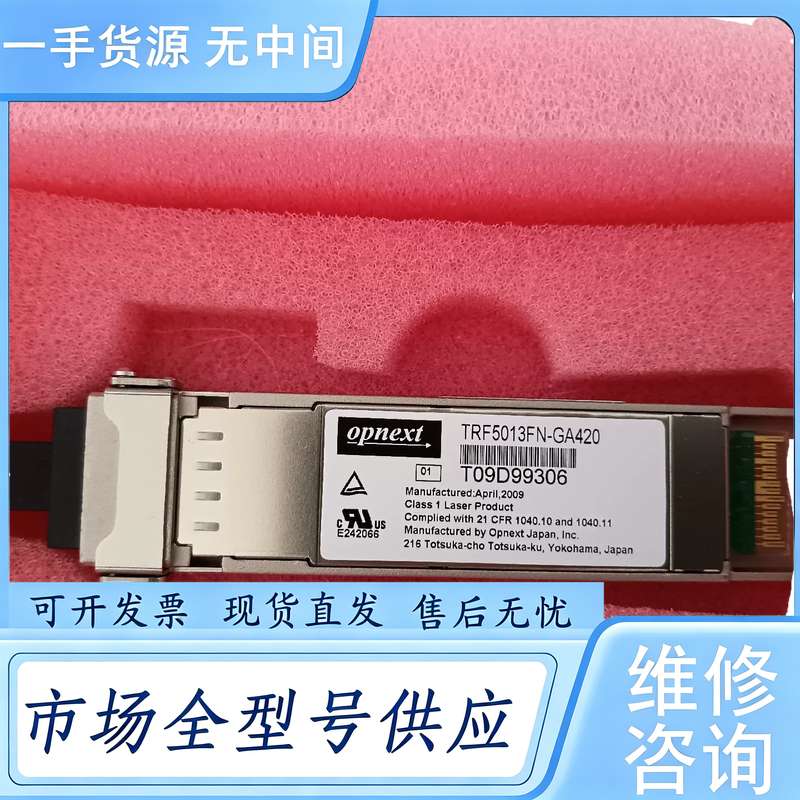 请询价--opnext光模块TRF5013FN-GA420原包,有