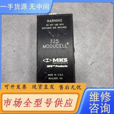 要询价-MKS 325 MODUCELL 真空计，Boulder