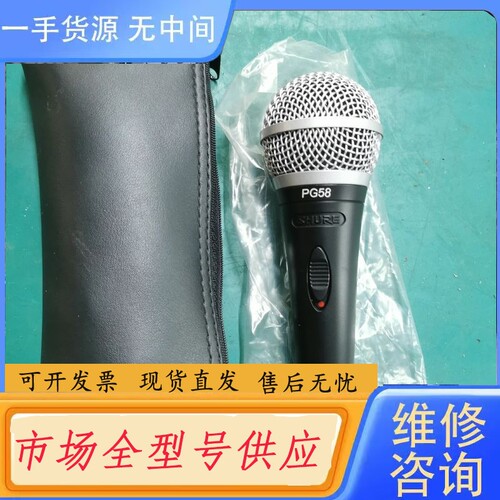 要询价-舒尔话筒PG58 Shure PG58