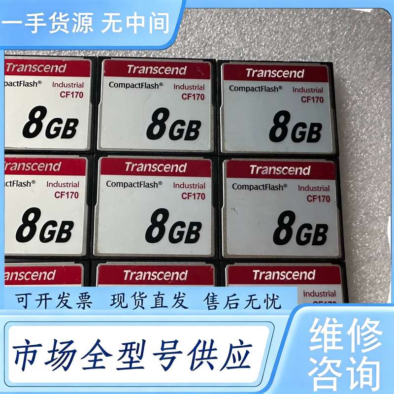 请询价--创见Transcend 8G CF170工业级CF卡 储存