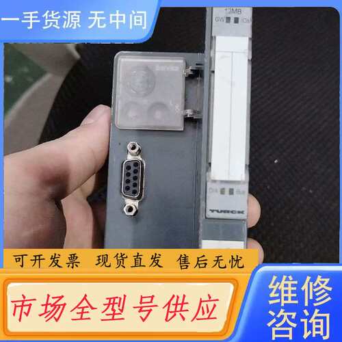 要询价-德国TURCK控制器 BL20-GW-PBDP—12MB