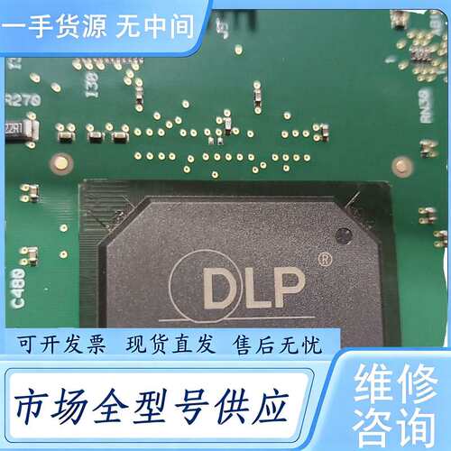 请询价--德州仪器DLP芯片 DLPC4422A 2511898-2