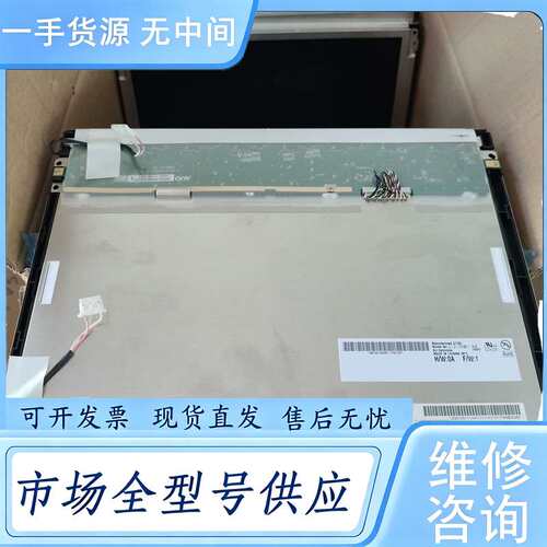 请询价--友达12寸G121SN01 V.0 G121SN01 V.1