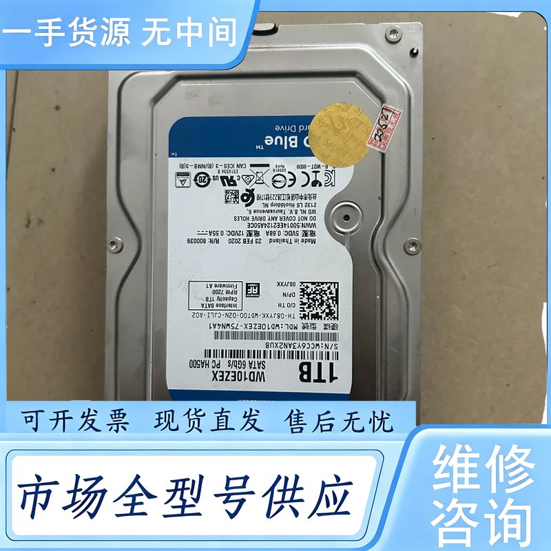 请询价--西数1t硬盘,包好2021年的