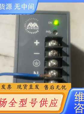 要询价-MYHTECO默腾可MYH1048-24F开关电源，