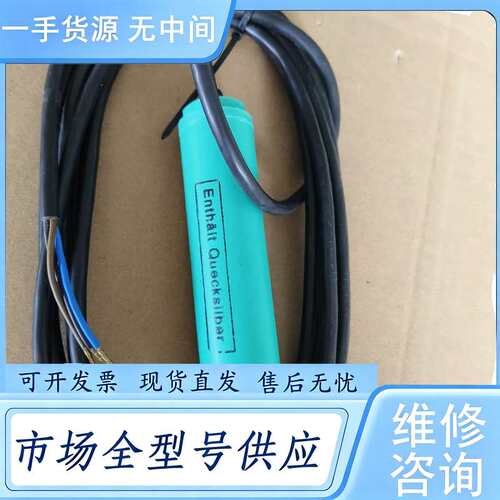 请询价--倍加福浮球开关 LFL3 正品库存货，产品未使用过，实
