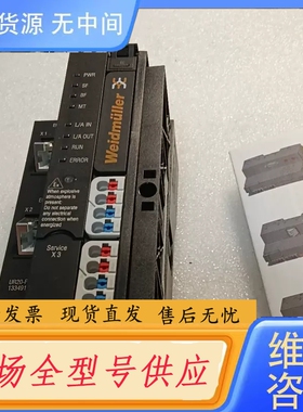 要询价-weidmuller魏德米勒 UR20-FBC-EC，1