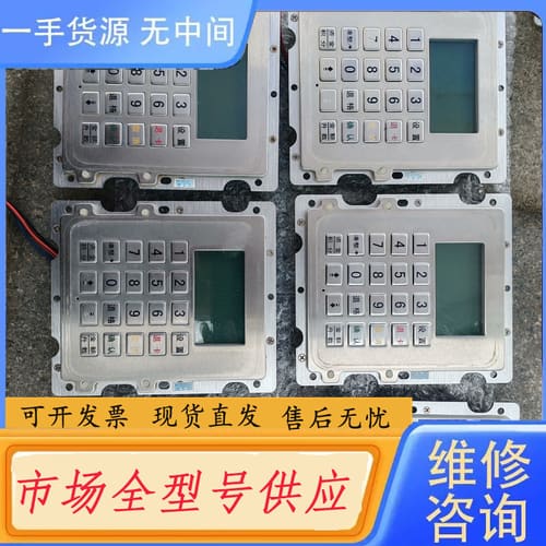请询价-恒山加油机加密金属键盘，成色好的很！！！！！