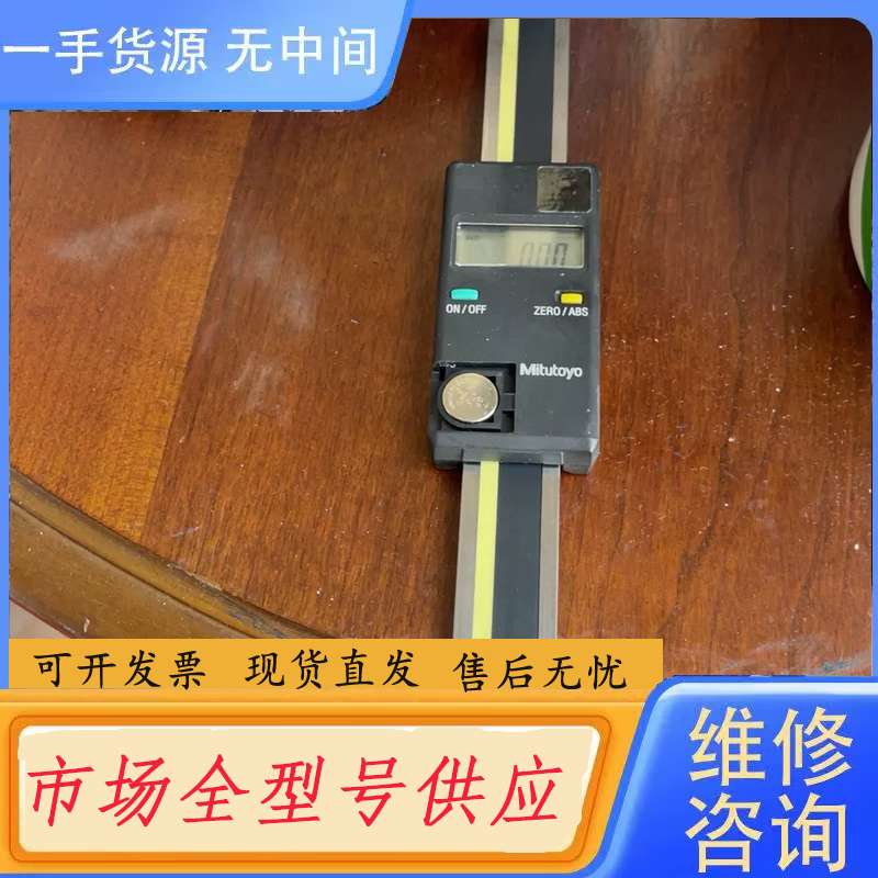 请询价--三丰数显卡尺标尺572-300-10型号SDV-10D,