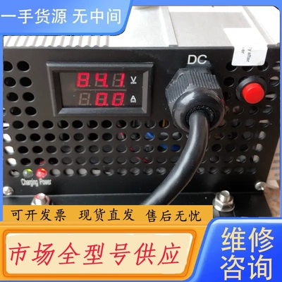 要询价-KP 1500 D －90 DC 84 V 15 A充电器8