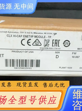 要询价-AB 1756-EN2T