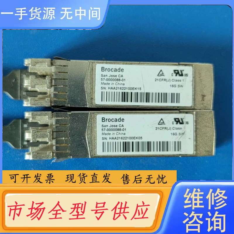 请询价--博科 16g光模块 博科光纤交换机模块
