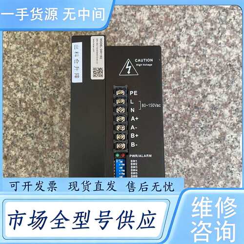 请询价--DM1182雷赛科技二相步进电机驱动器，，功能包好，
