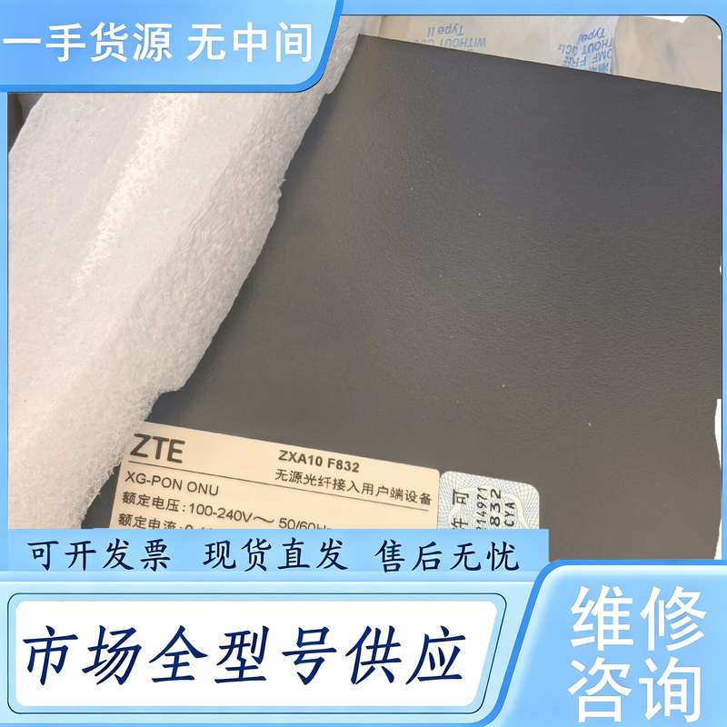 请询价--ZXA10 F832/8GE-XG，中兴万兆交换机，配一块中