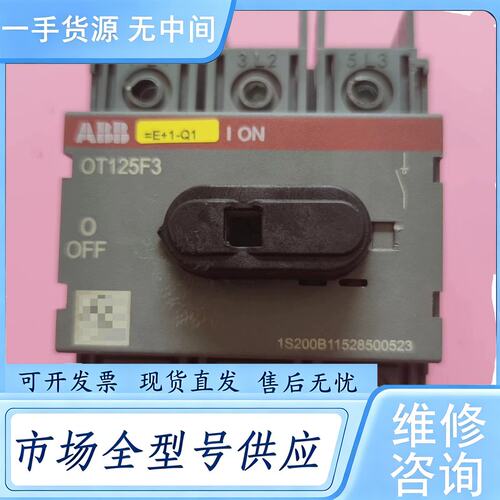 请询价--ABB隔离开关OT125F3