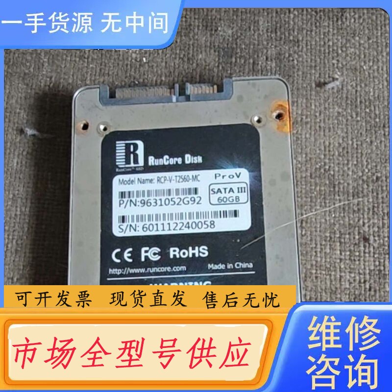 要询价-RCP工业固体硬盘60G,