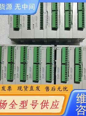 请询价--22.23年台达PLC模块 DVP-16SP11T，品，