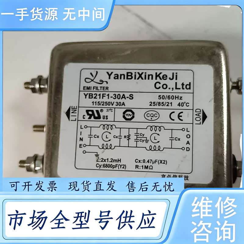 请询价--言必信滤波器YB21F1-30A-S的无外包装