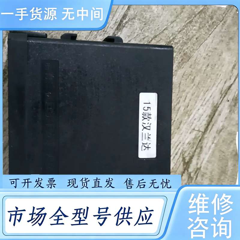 请询价--15款通用自动升窗+自动启停,多功能控制模块,成色如图