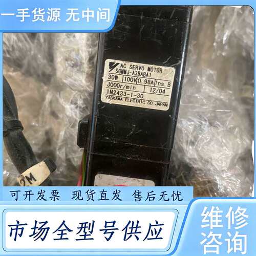 请询价--安川伺服电机SGMMJ-A3BABA1，SGMMJ-A3BA