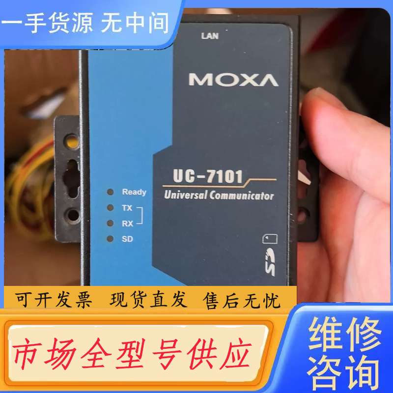 请询价--台湾MOXA串口服务器UC-7101,包好,实物拍摄。
