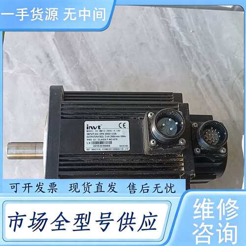 请询价--英威腾伺服电机 SV-MM13-2R0E-4-1A0，2KW