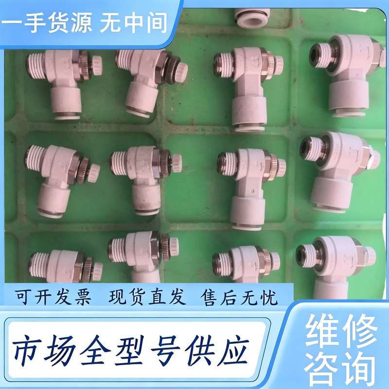 请询价--正品SMC节流阀调速阀AS3201/AS2201,未使用