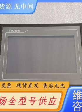请询价--昆仑通态TPC7062DW触摸屏，成色如图，功能包好，有质保